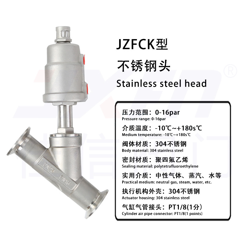 JZFCK-全不锈钢气动角座阀(C型气缸)