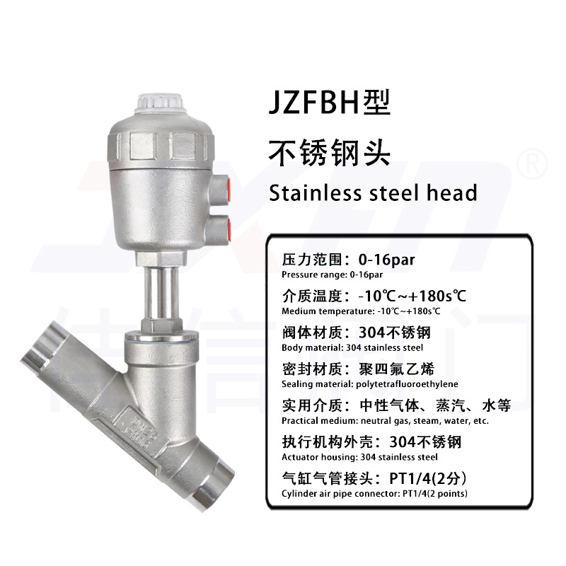 JZFBH-全不锈钢气动角座阀(B型气缸)