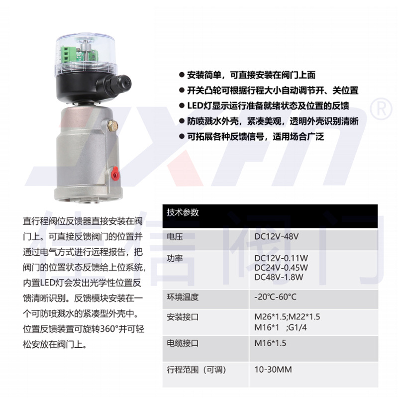 JZFCK带信号反馈