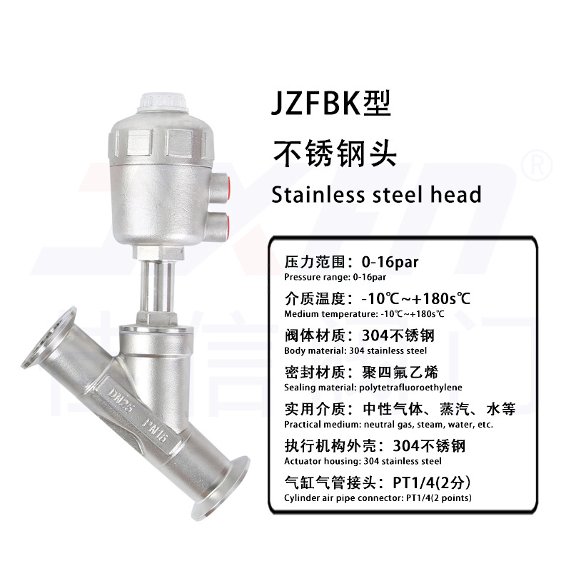 JZFBK-全不锈钢气动角座阀(B型气缸)