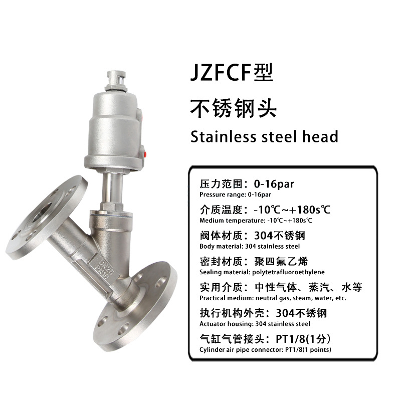 JZFCF-全不锈钢气动角座阀(C型气缸)
