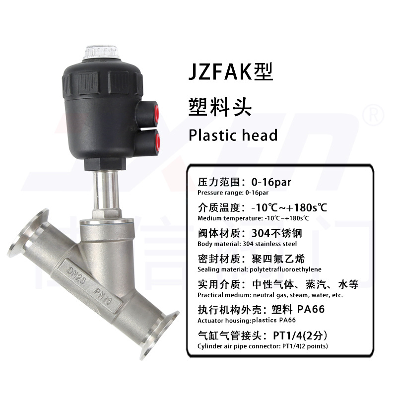 JZFAK-塑料头气动角座阀(A型气缸)